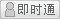 會(huì)員『時(shí)召美』離線
點(diǎn)擊發(fā)送短信留言